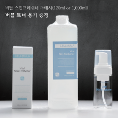 [10월 특가이벤트] 셀뮬러 비탈 스킨프레쉬너 1,000ml [버블 용기 포함]