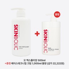 [11월 특가이벤트] 스킨볼릭 베이직 묶음 특가! 오 엑스폴리앙 500ml 구매 시 베이스 테크니컬 크림 1,000ml 무료 증정