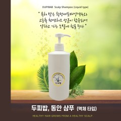 두피밥 동안샴푸 사업자용 1,000ml