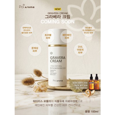 [주간이벤트/할인판매] 포이아로마 예민, 트러블, 건조 그라베라 크림 100ml